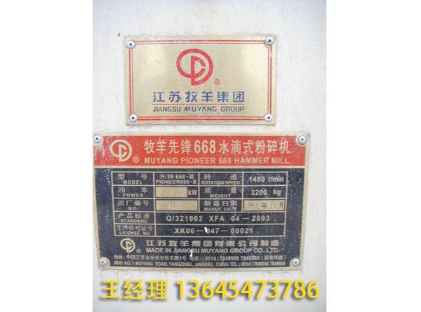 二手飼料設備 (6).jpg