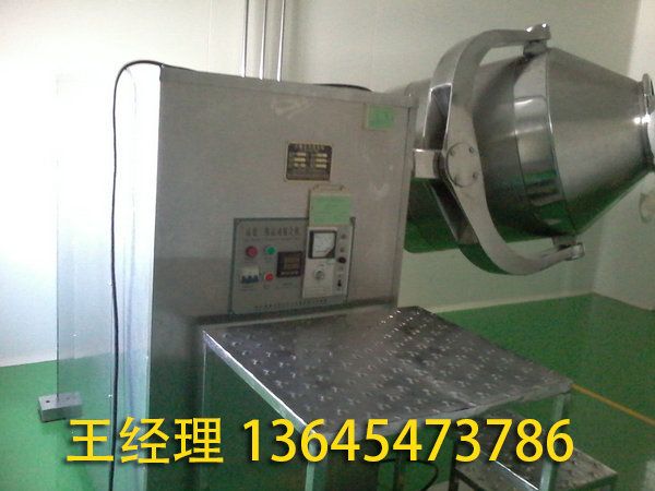 三維混合機(jī).jpg